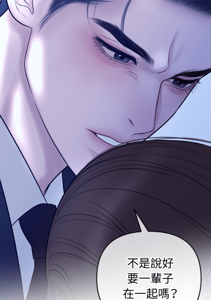 第52话 第二次葬礼 第53页