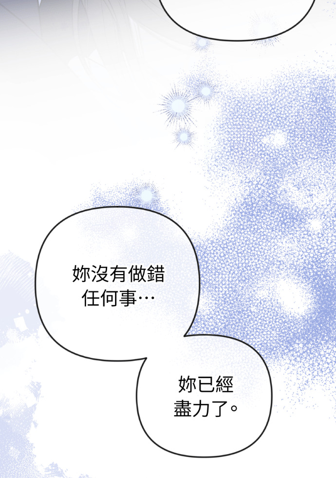 第52话 第二次葬礼 第54页