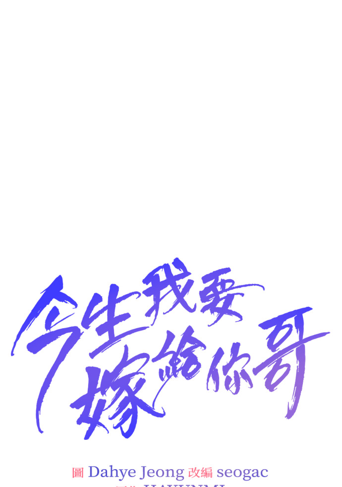 第52话 第二次葬礼 第64页