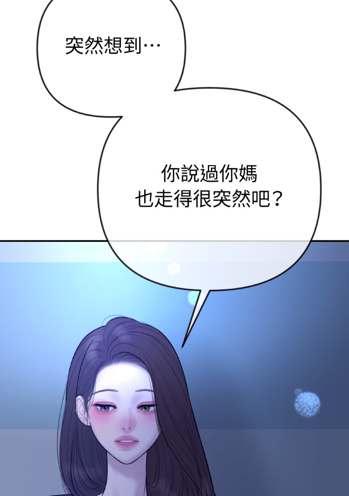 第52话 第二次葬礼 第68页