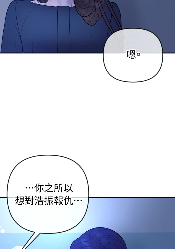 第52话 第二次葬礼 第69页