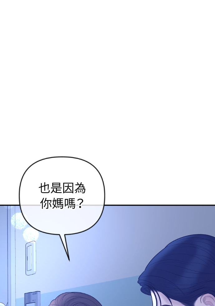 第52话 第二次葬礼 第72页