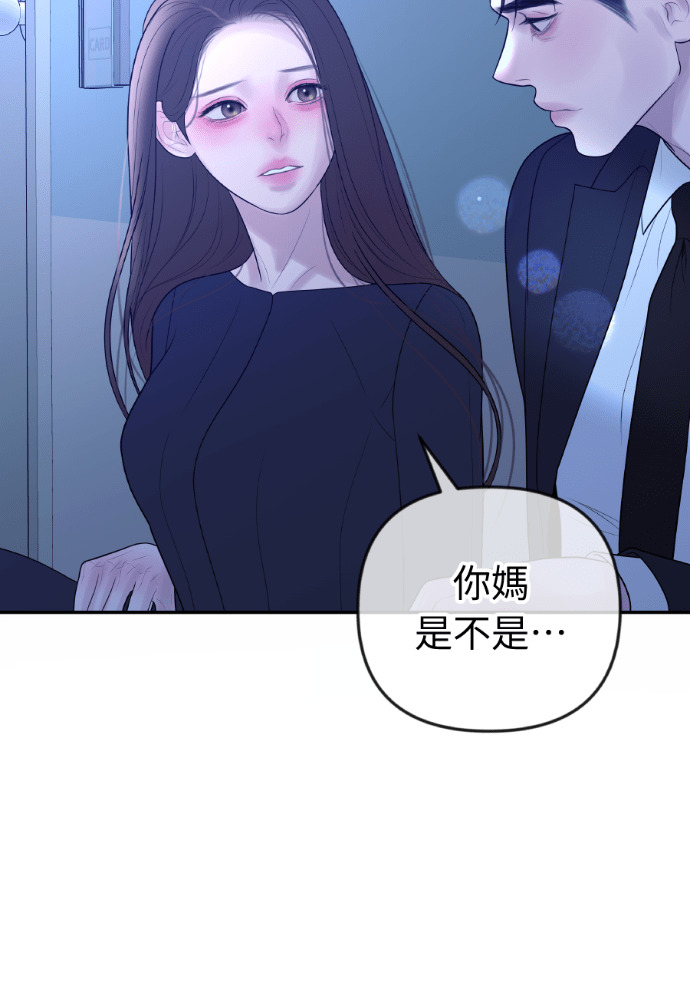 第52话 第二次葬礼 第73页