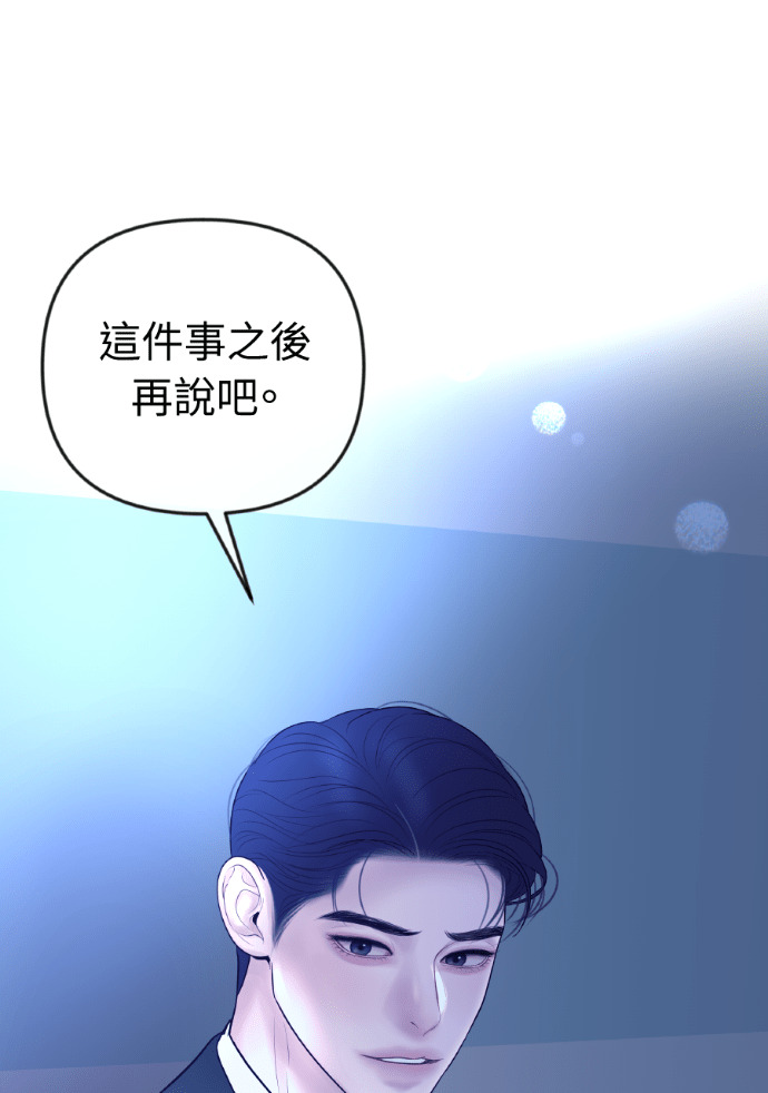第52话 第二次葬礼 第74页