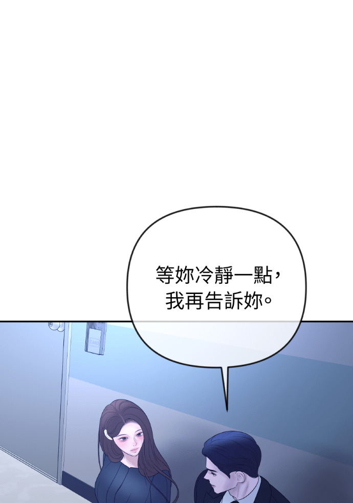 第52话 第二次葬礼 第76页
