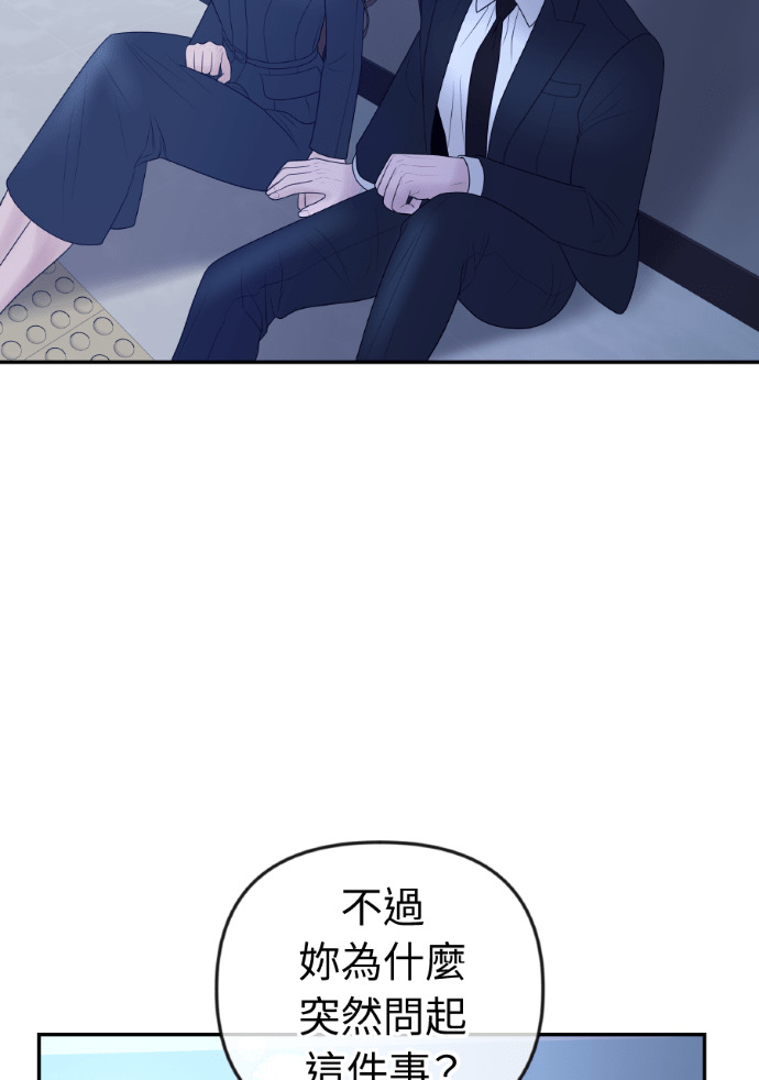 第52话 第二次葬礼 第77页