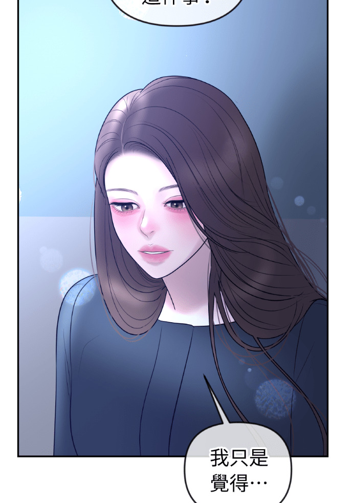 第52话 第二次葬礼 第78页