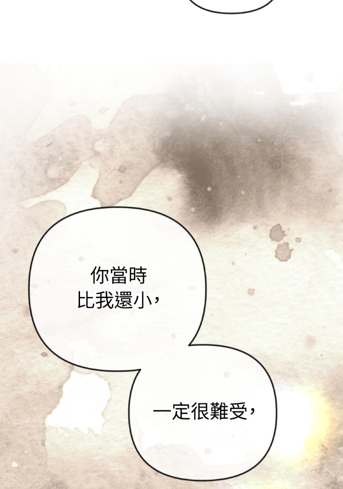 第52话 第二次葬礼 第79页