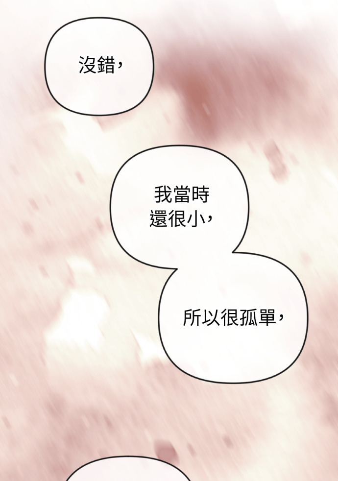 第52话 第二次葬礼 第86页