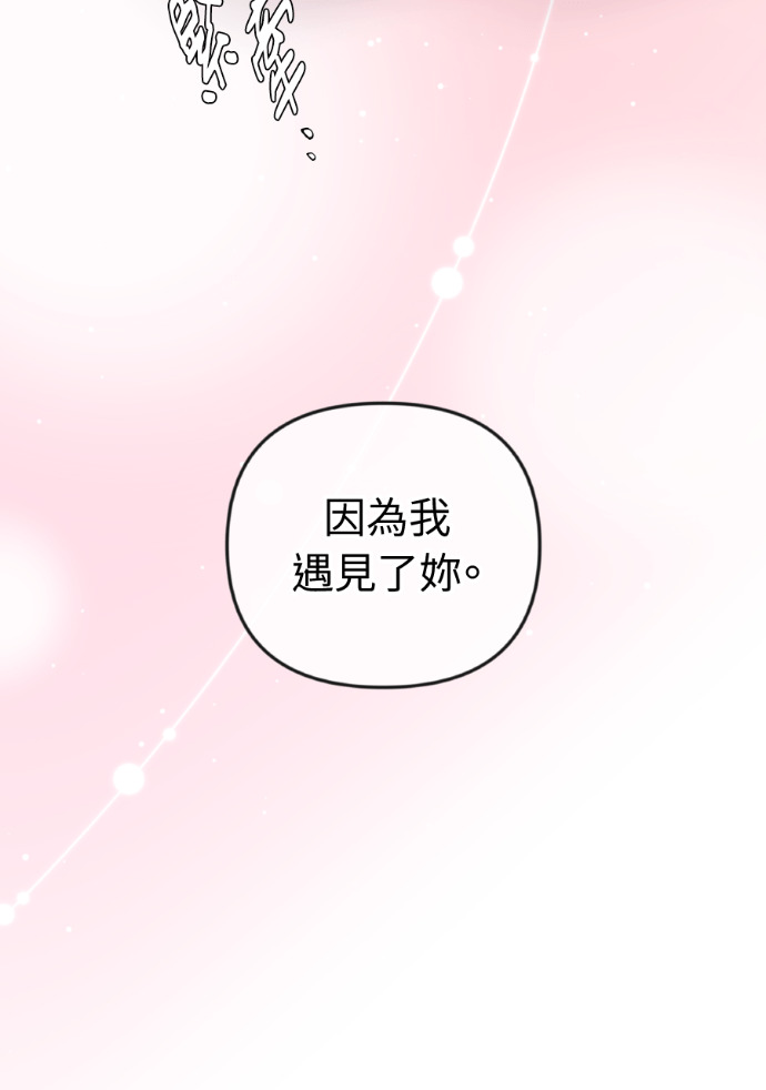 第52话 第二次葬礼 第90页