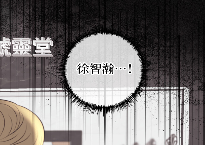 第52话 第二次葬礼 第99页
