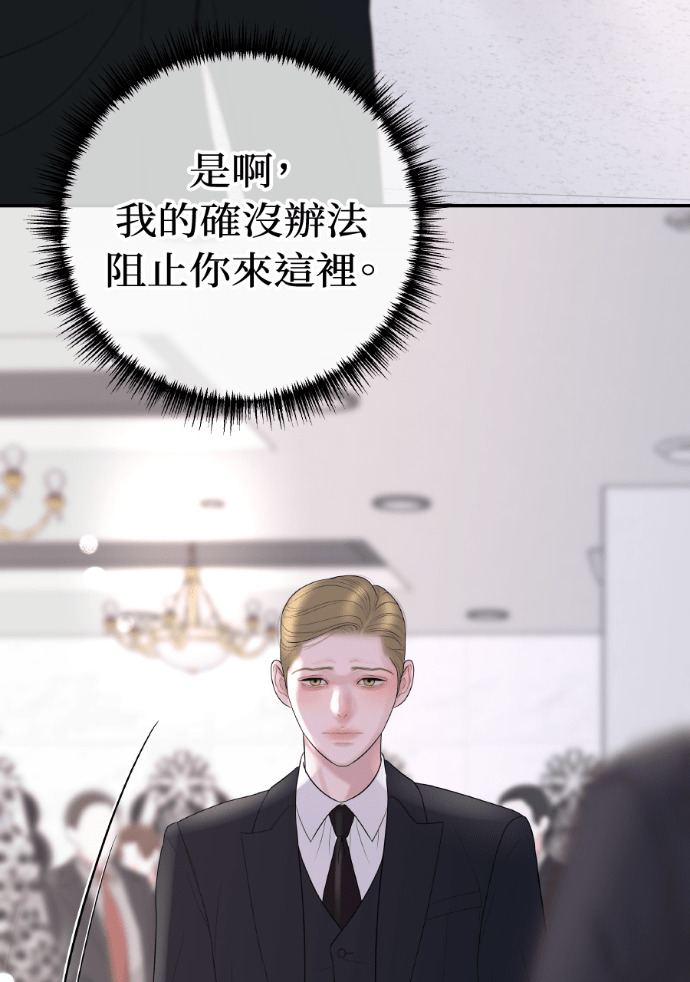 第52话 第二次葬礼 第101页