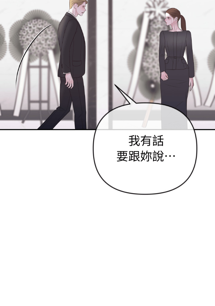 第52话 第二次葬礼 第104页