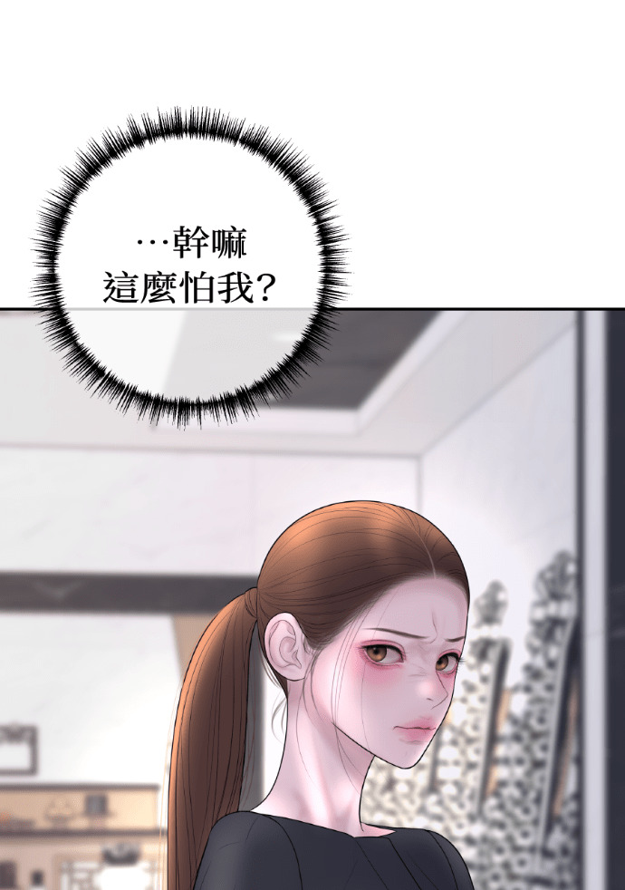 第52话 第二次葬礼 第105页