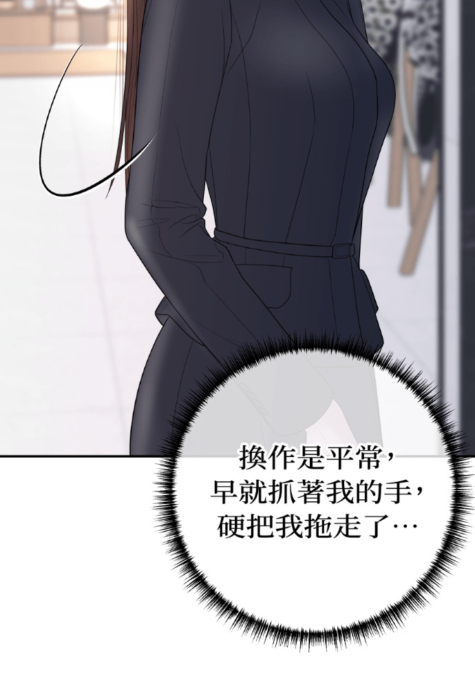 第52话 第二次葬礼 第106页