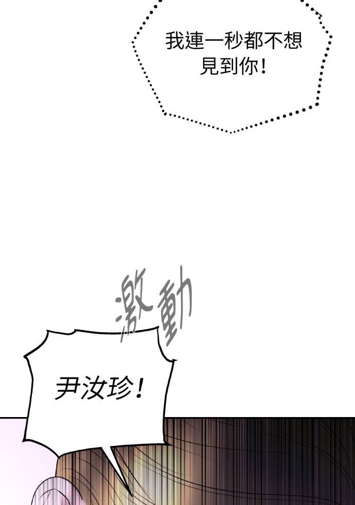 第52话 第二次葬礼 第115页