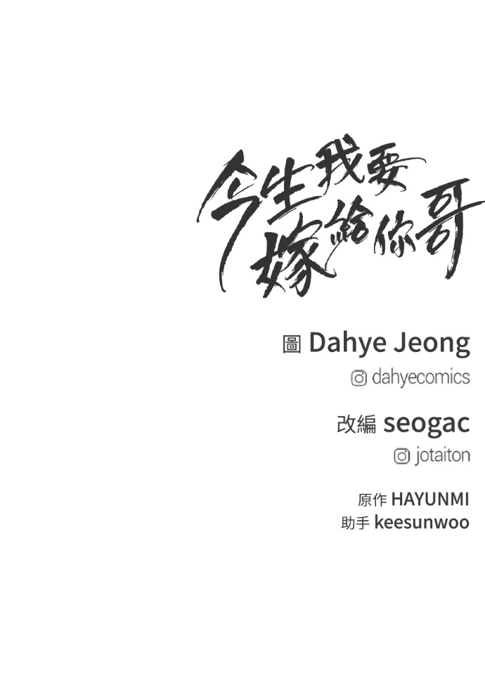 第52话 第二次葬礼 第123页