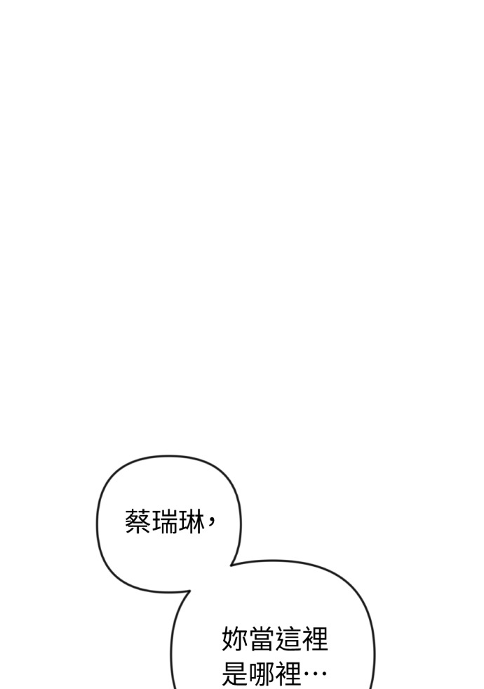 第53话 请不要惹我老婆 第1页