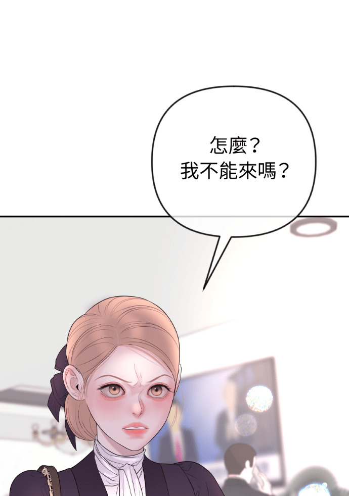 第53话 请不要惹我老婆 第3页