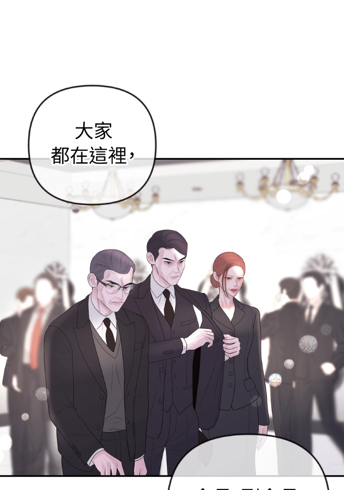 第53话 请不要惹我老婆 第5页