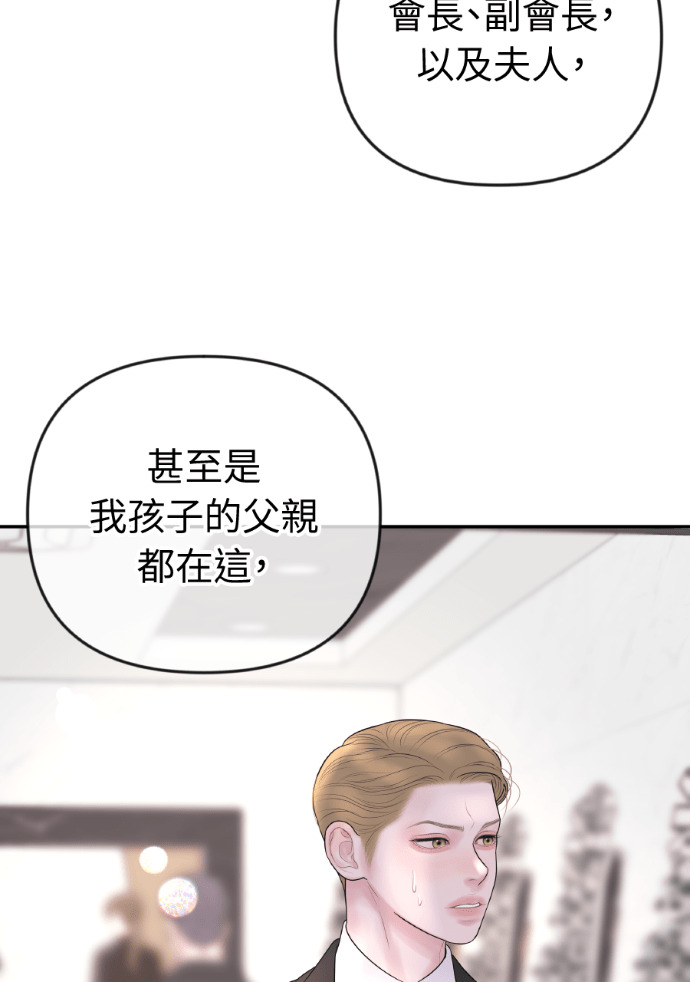 第53话 请不要惹我老婆 第6页