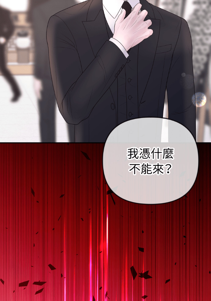 第53话 请不要惹我老婆 第7页