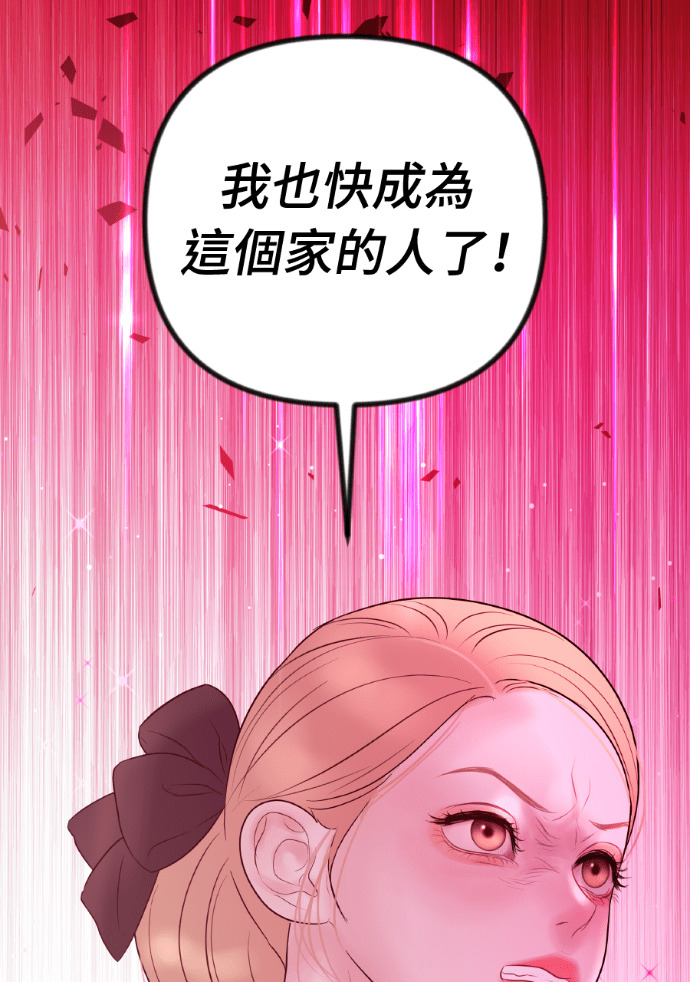 第53话 请不要惹我老婆 第8页