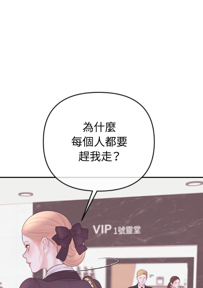 第53话 请不要惹我老婆 第11页