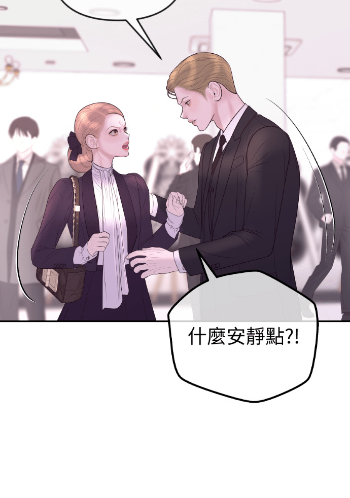 第53话 请不要惹我老婆 第13页
