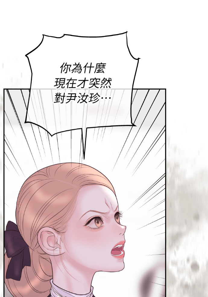 第53话 请不要惹我老婆 第14页