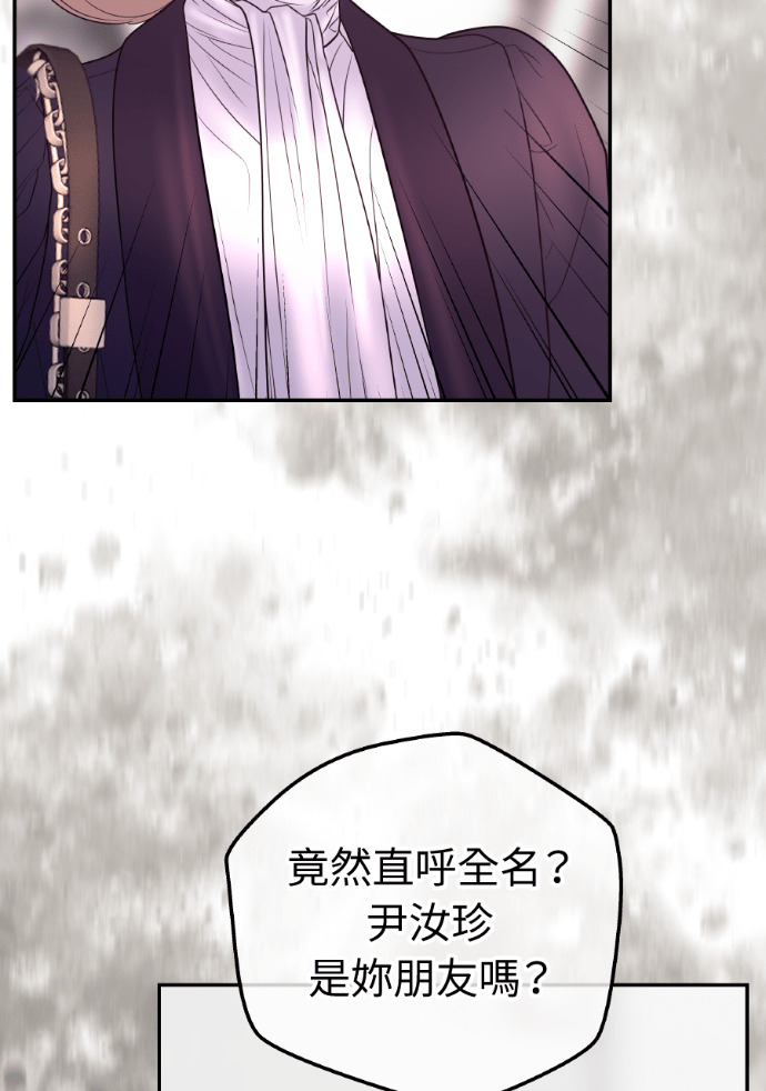 第53话 请不要惹我老婆 第15页