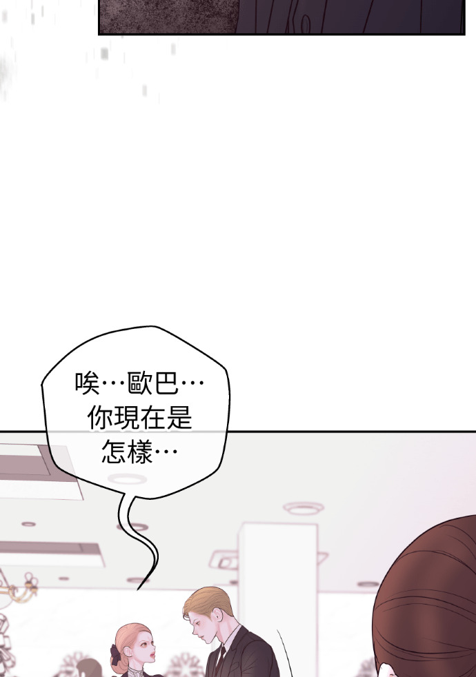 第53话 请不要惹我老婆 第17页