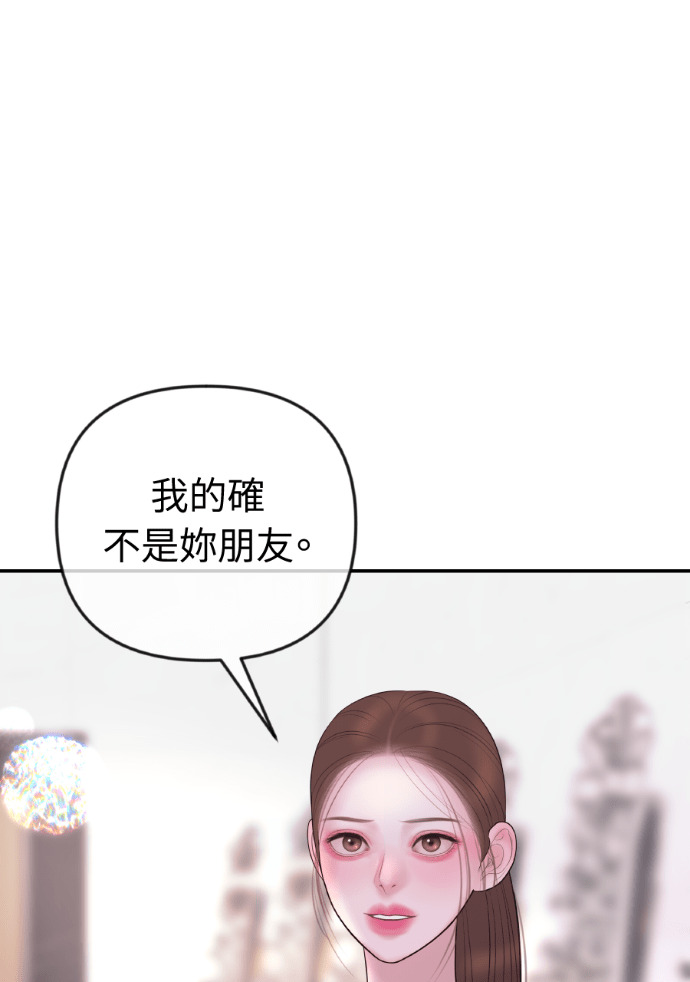 第53话 请不要惹我老婆 第19页