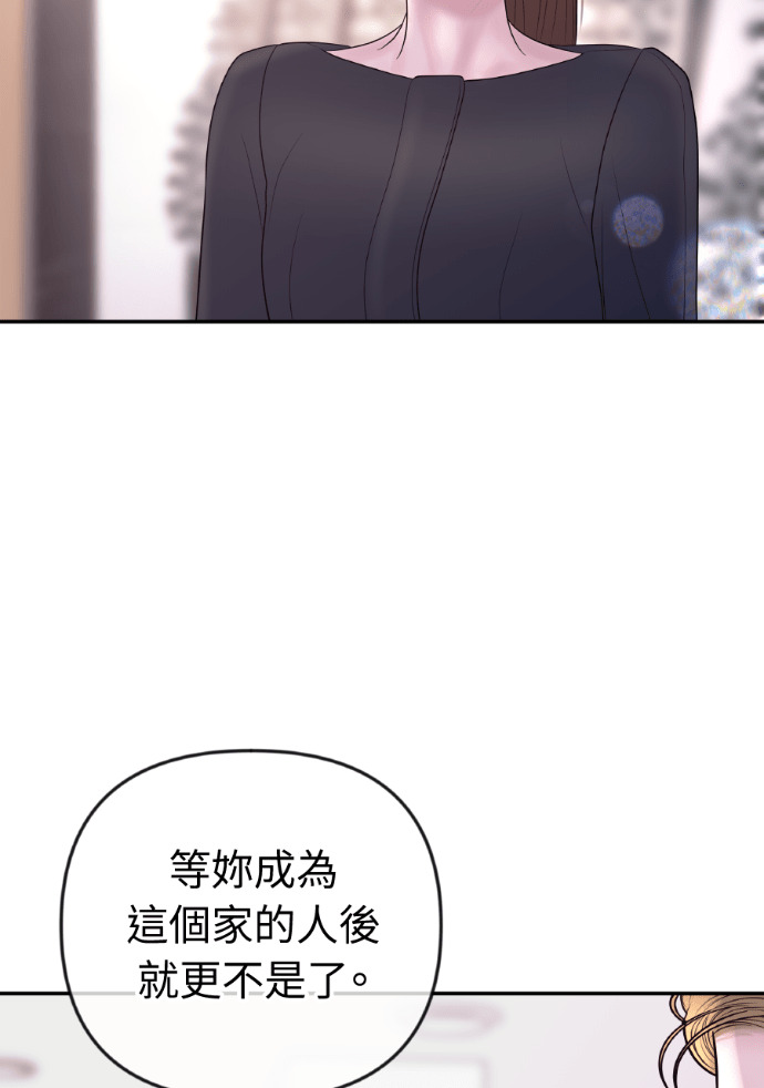 第53话 请不要惹我老婆 第20页