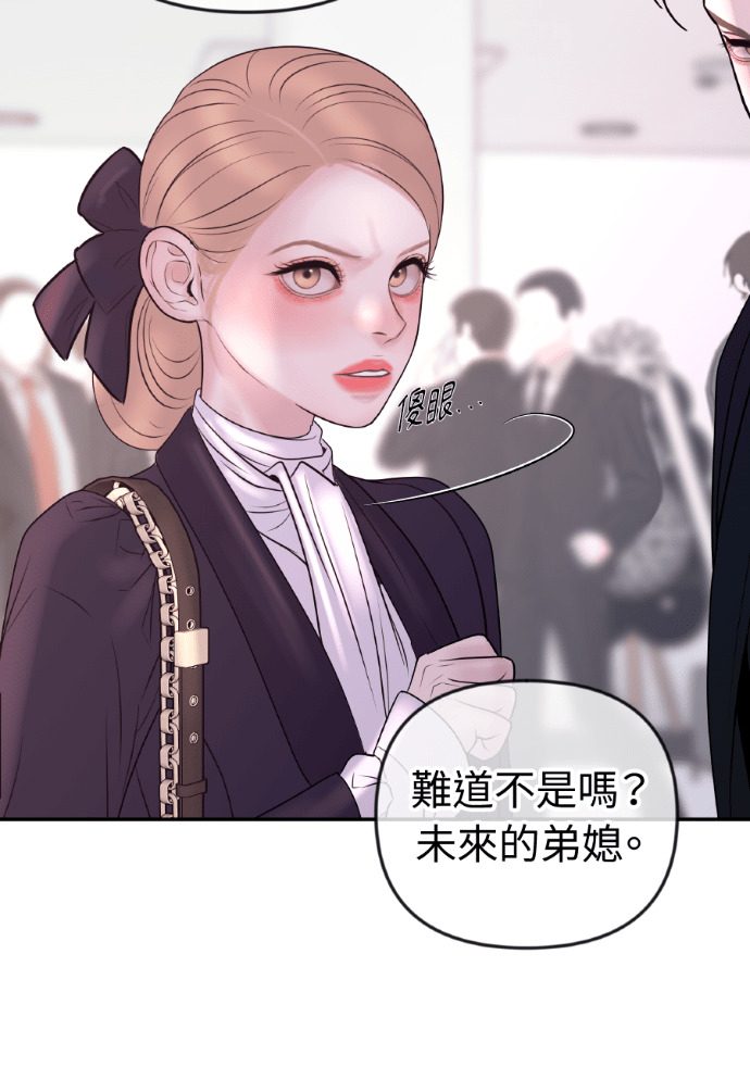 第53话 请不要惹我老婆 第21页