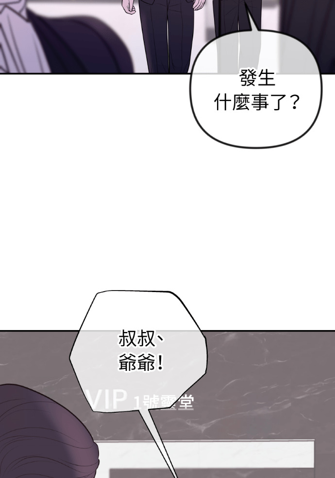 第53话 请不要惹我老婆 第23页