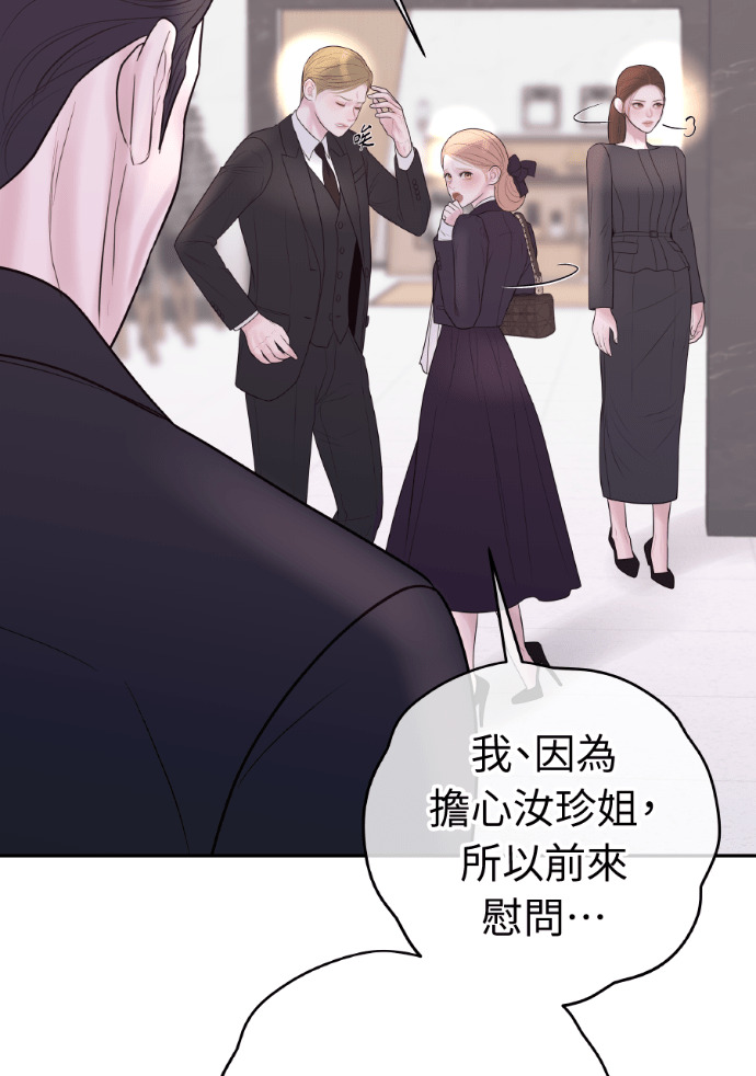 第53话 请不要惹我老婆 第24页