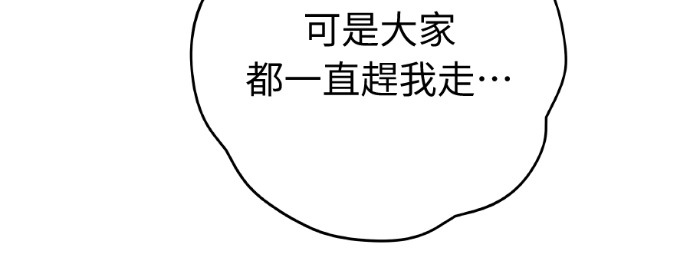 第53话 请不要惹我老婆 第25页