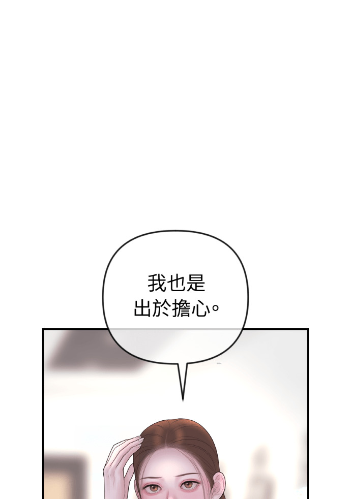 第53话 请不要惹我老婆 第26页