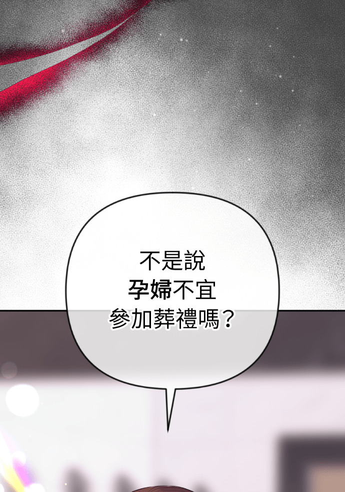 第53话 请不要惹我老婆 第29页