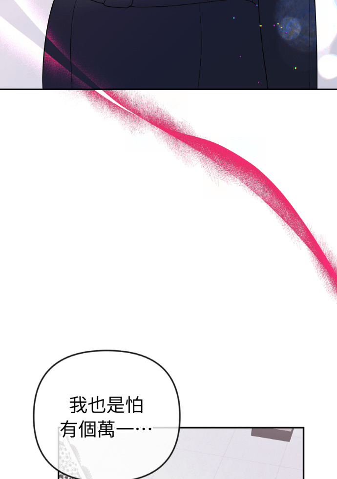第53话 请不要惹我老婆 第31页