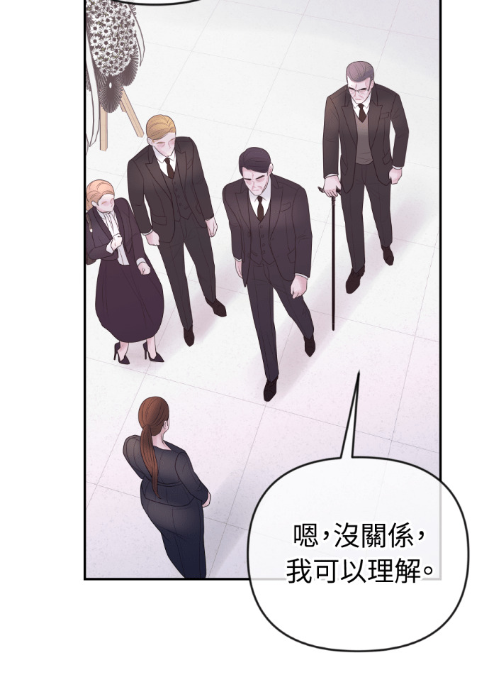 第53话 请不要惹我老婆 第32页
