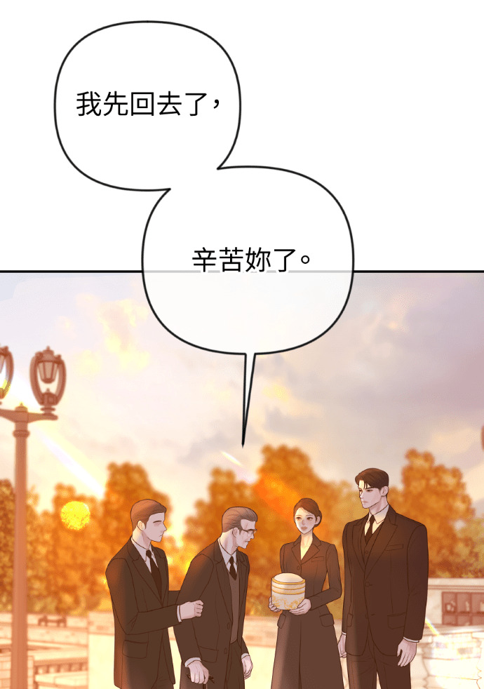 第53话 请不要惹我老婆 第41页