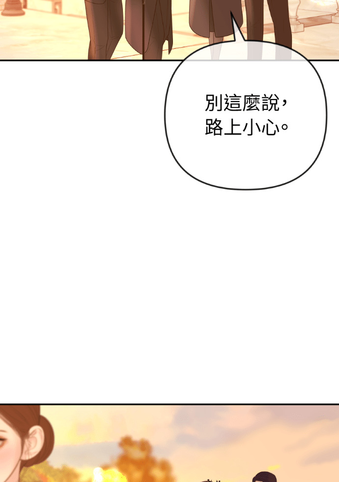 第53话 请不要惹我老婆 第42页