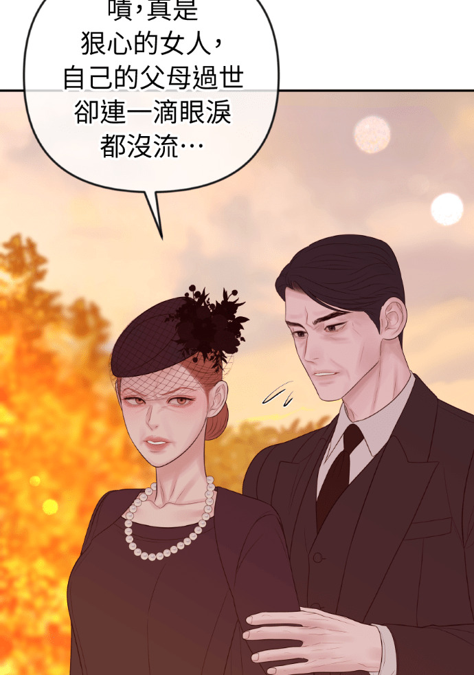 第53话 请不要惹我老婆 第44页