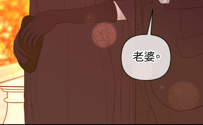 第53话 请不要惹我老婆 第45页