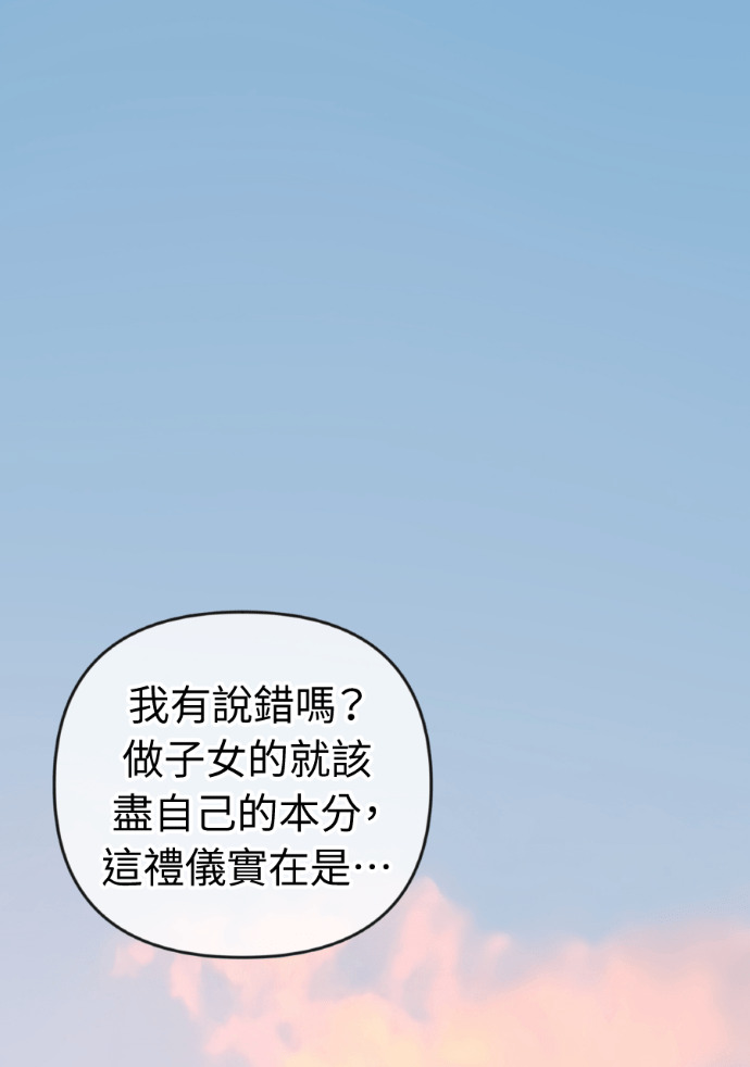 第53话 请不要惹我老婆 第46页