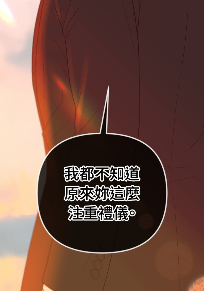 第53话 请不要惹我老婆 第48页
