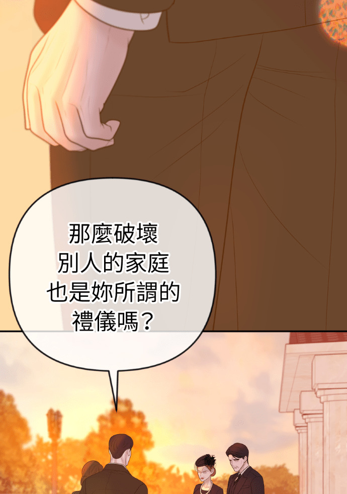 第53话 请不要惹我老婆 第49页