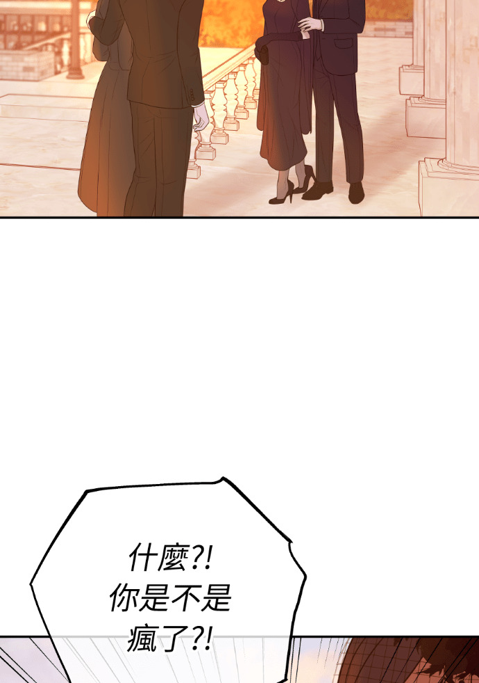 第53话 请不要惹我老婆 第50页